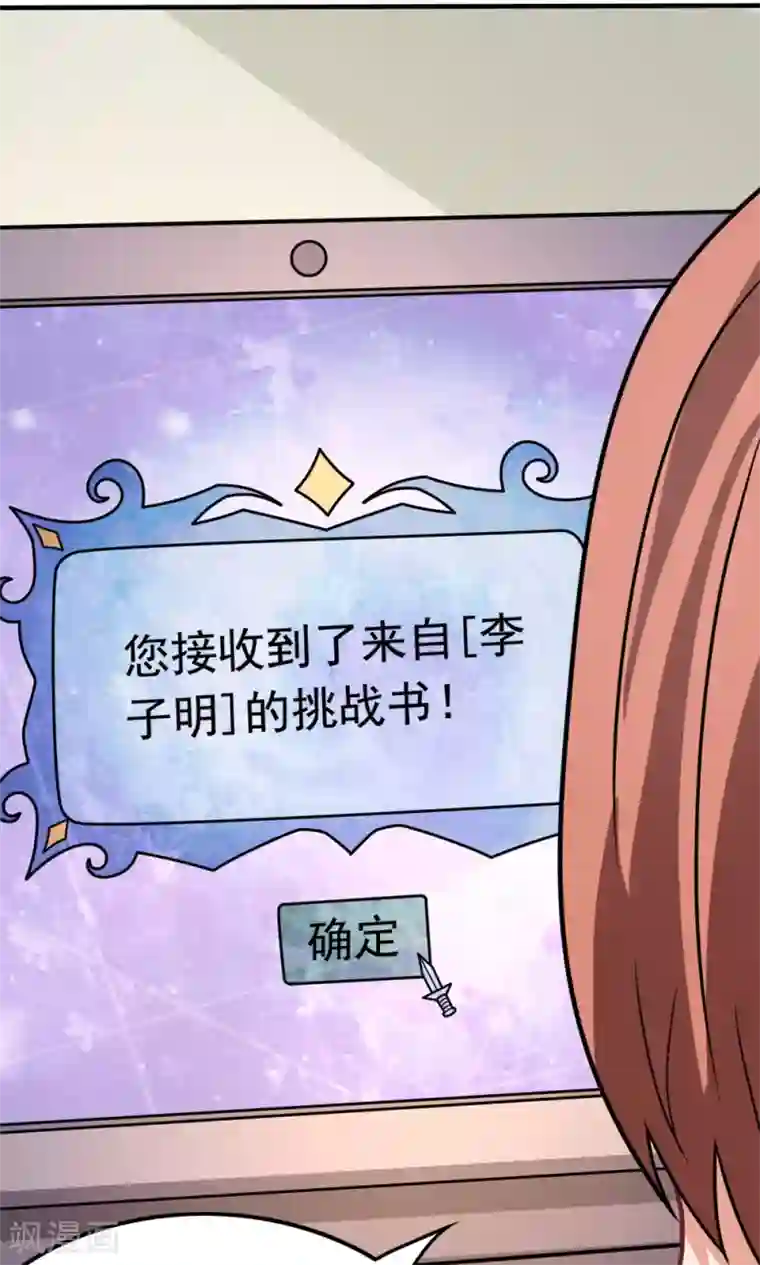 脱团了么第48话 初次交锋