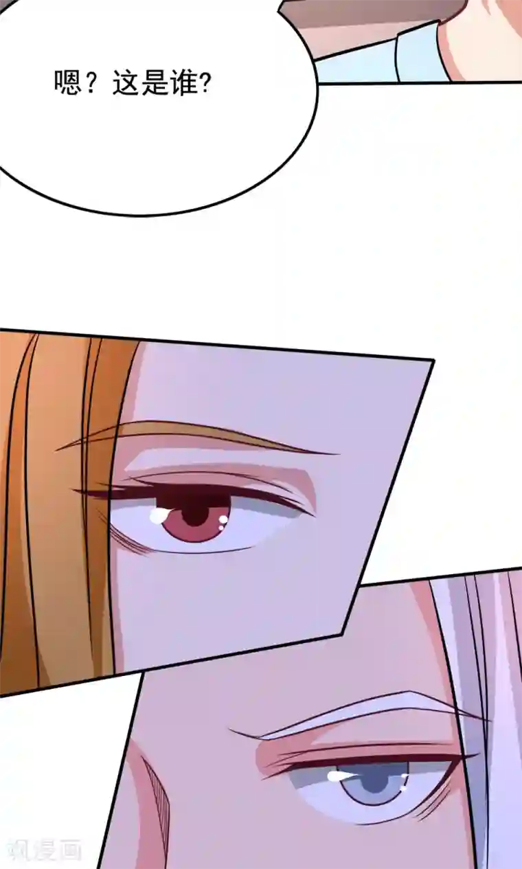 脱团了么第48话 初次交锋