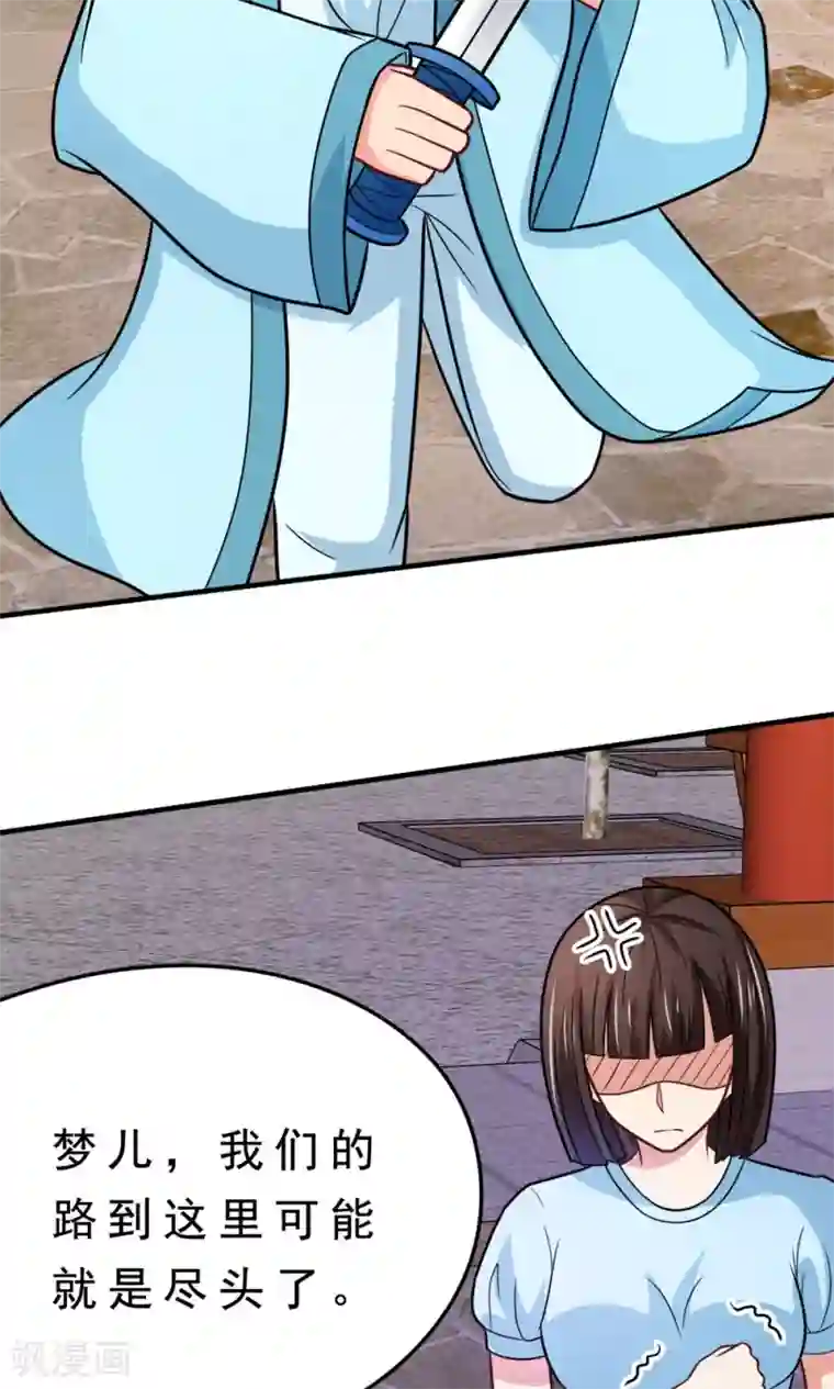 脱团了么第48话 初次交锋