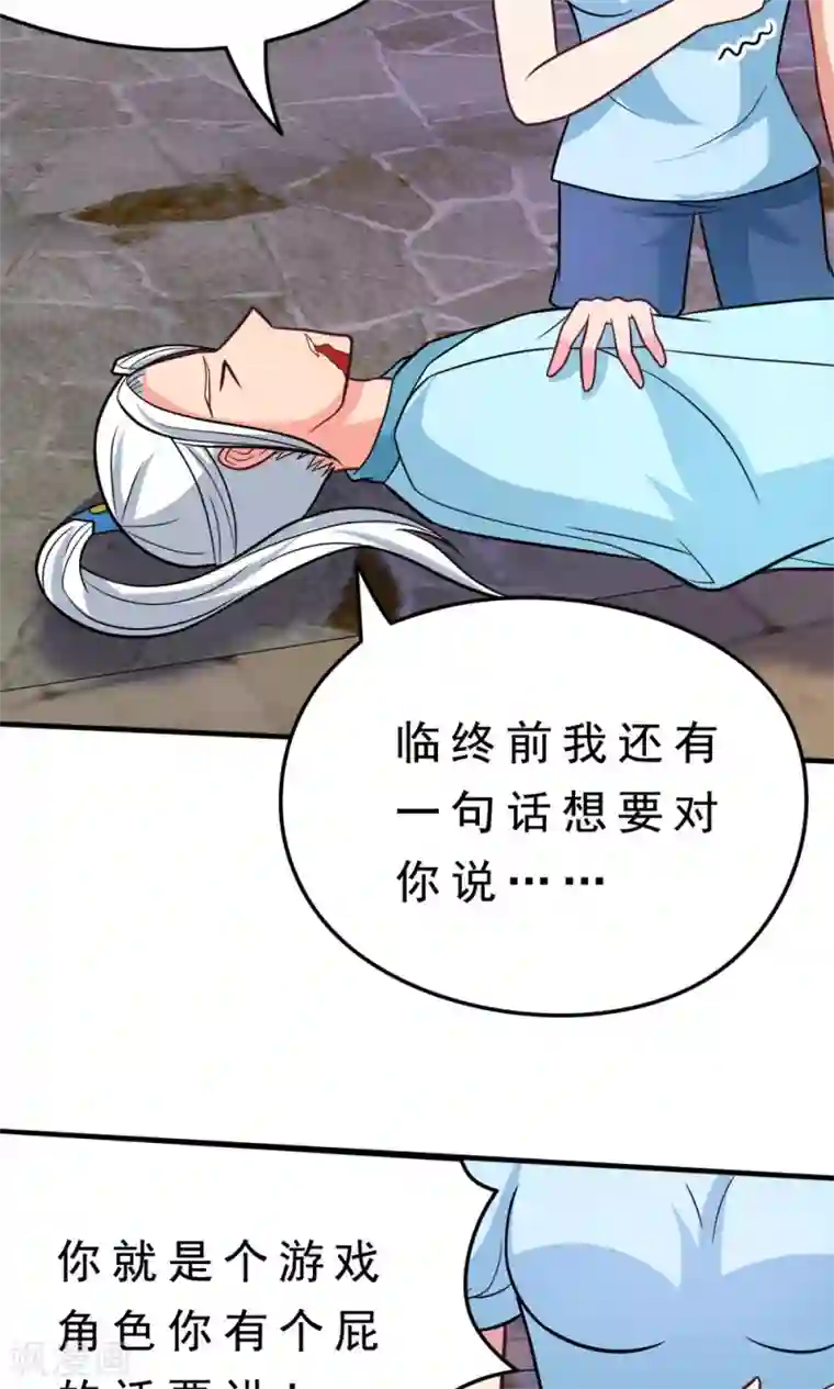 脱团了么第48话 初次交锋