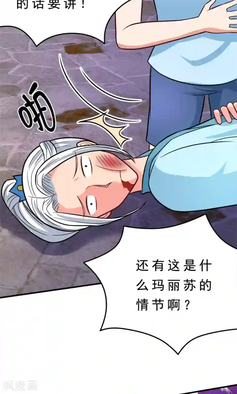 脱团了么第48话 初次交锋