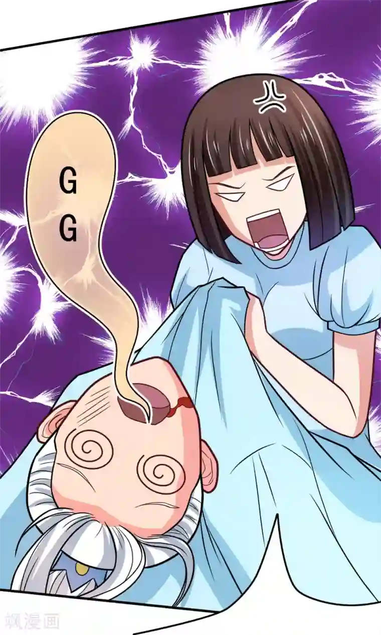 脱团了么第48话 初次交锋