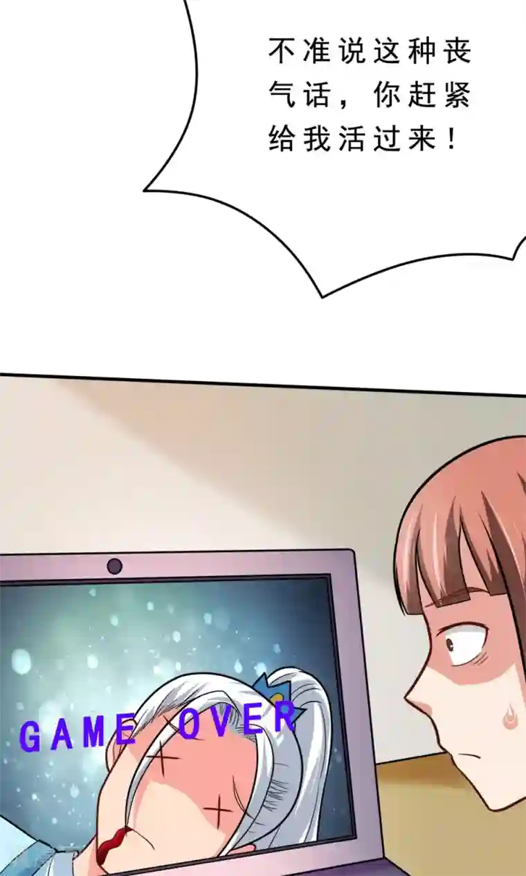 脱团了么第48话 初次交锋