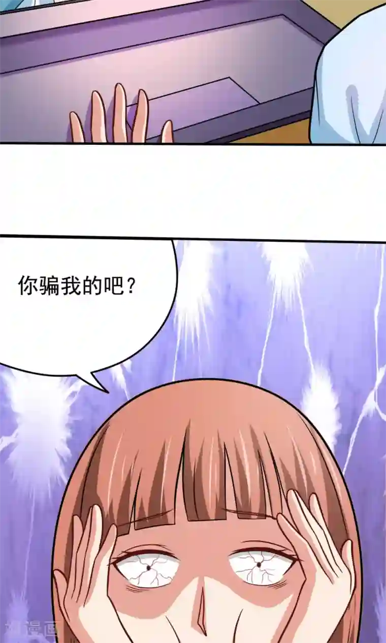 脱团了么第48话 初次交锋