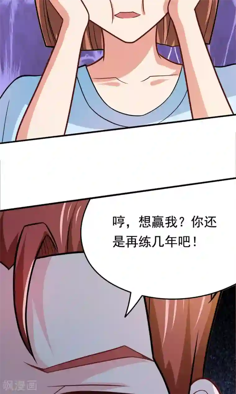 脱团了么第48话 初次交锋