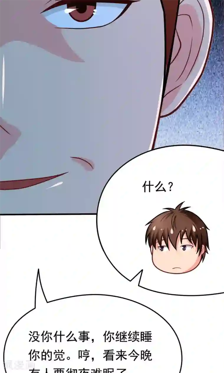 脱团了么第48话 初次交锋