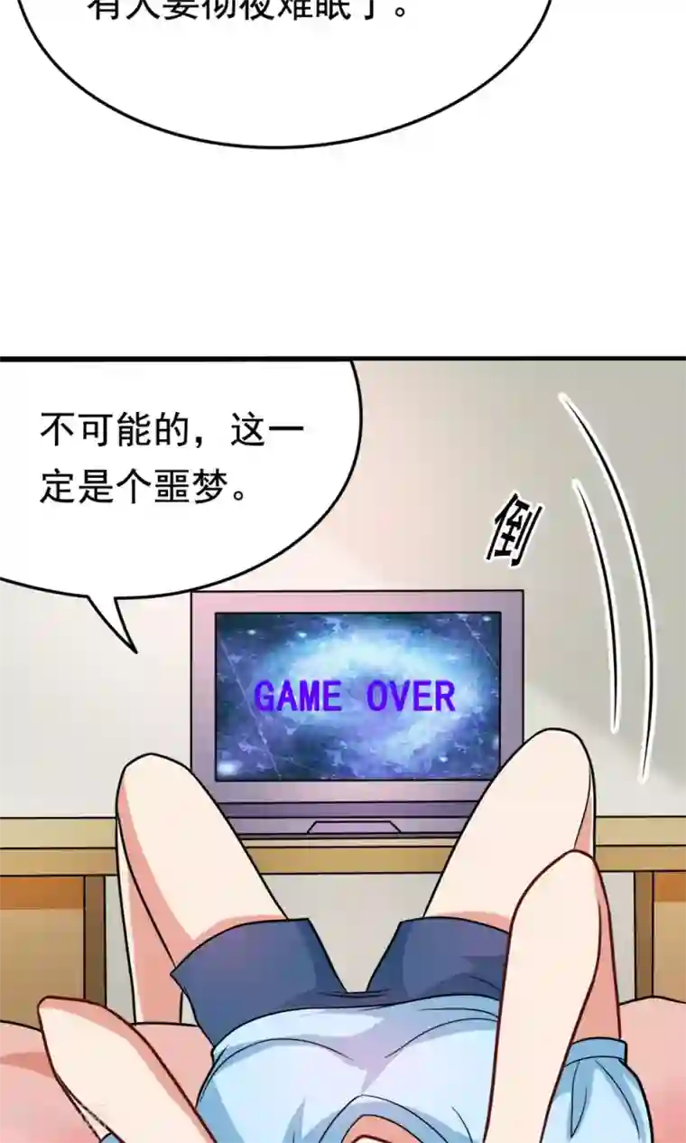 脱团了么第48话 初次交锋