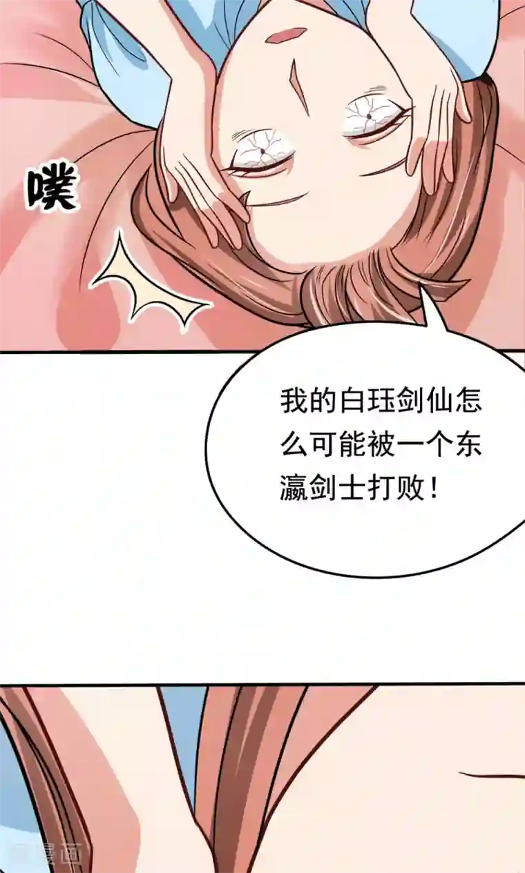 脱团了么第48话 初次交锋