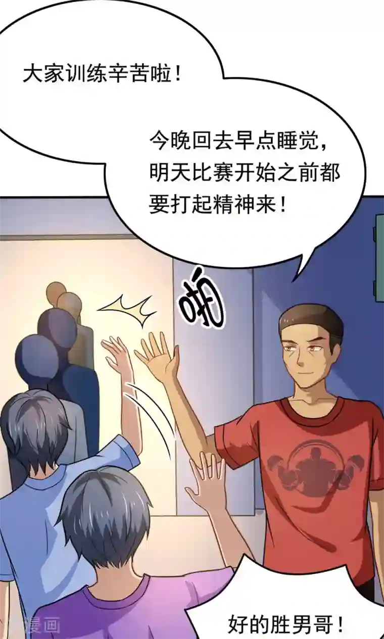 脱团了么第48话 初次交锋