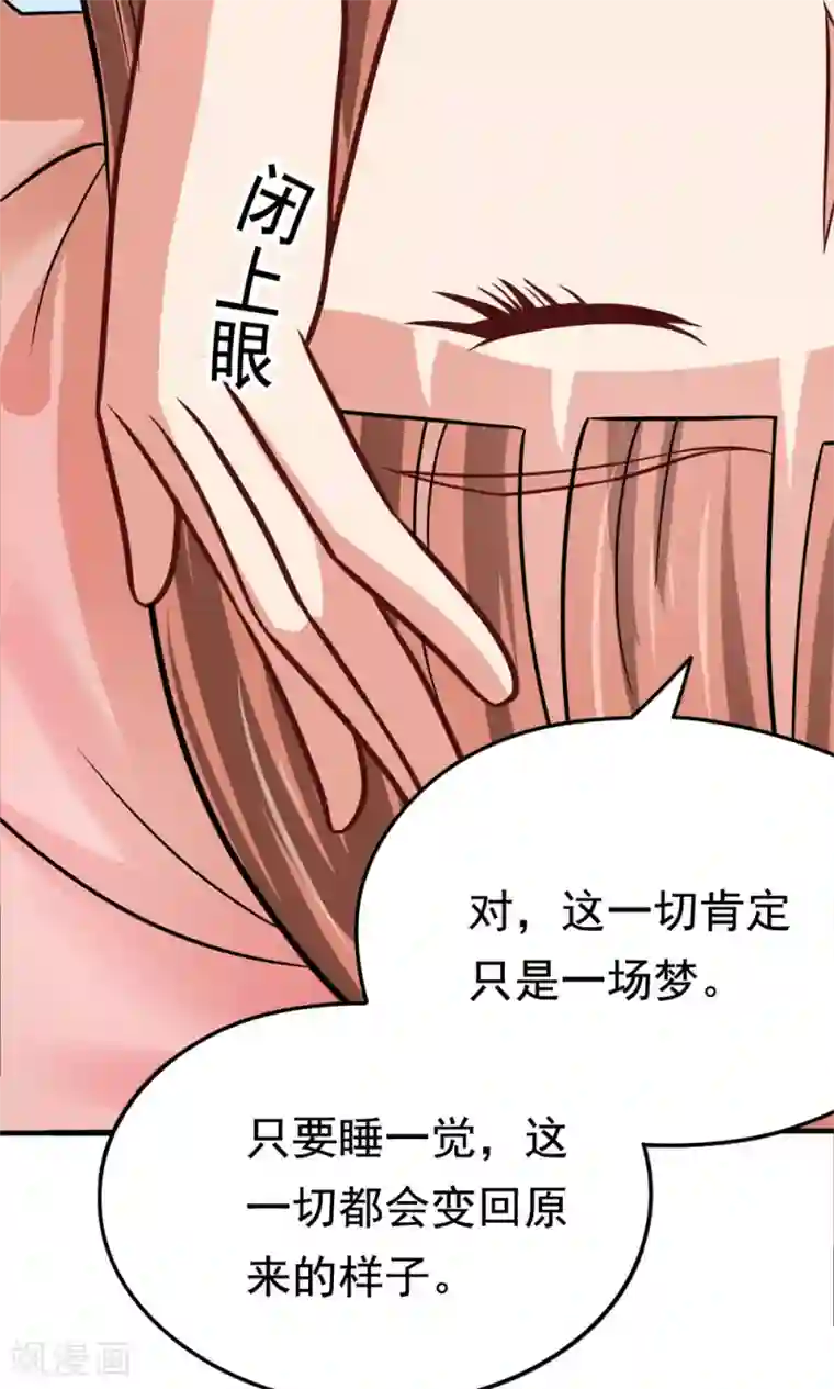 脱团了么第48话 初次交锋