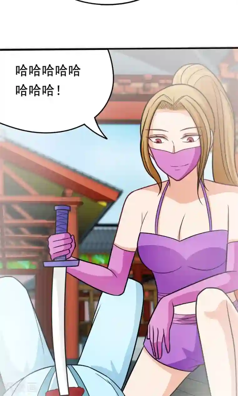 脱团了么第48话 初次交锋