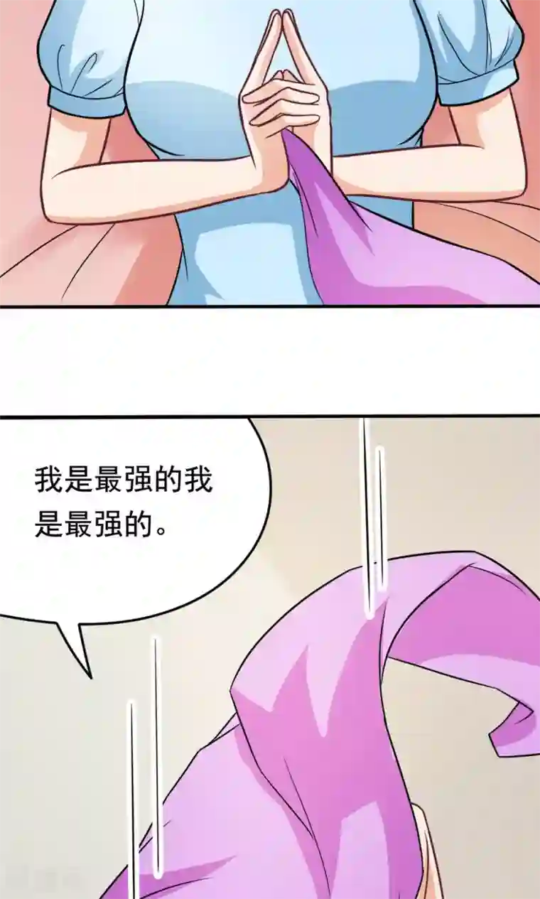 脱团了么第48话 初次交锋