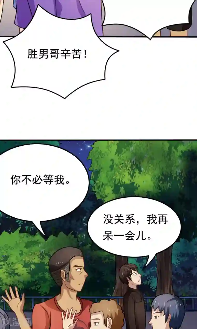 脱团了么第48话 初次交锋