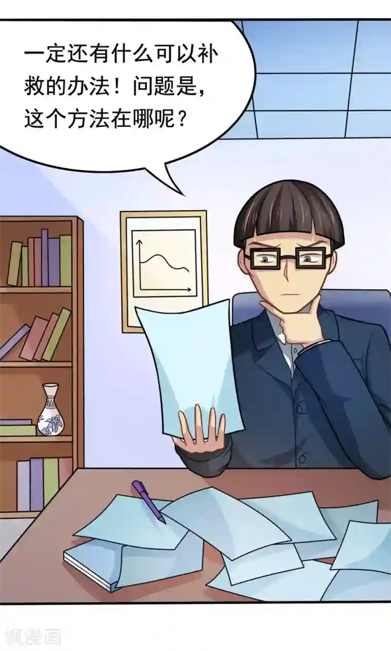 脱团了么第48话 初次交锋