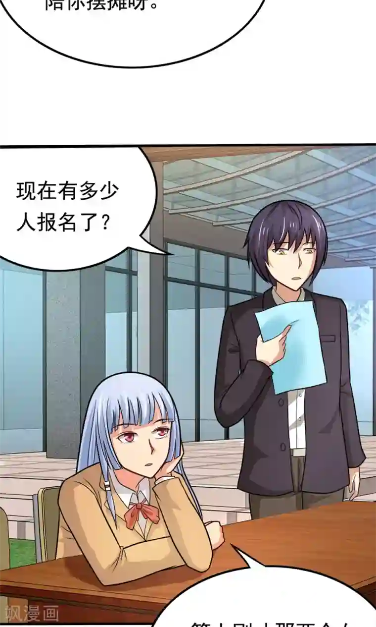 脱团了么第49话 战前准备