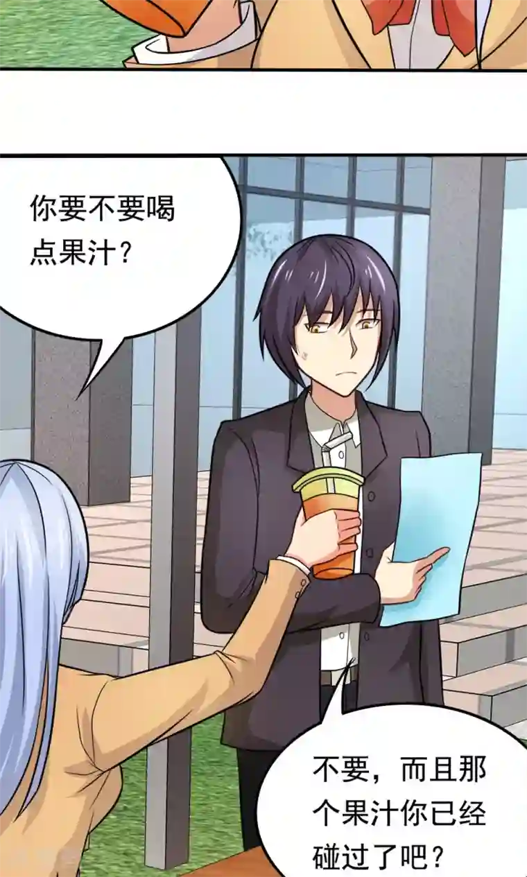 脱团了么第49话 战前准备