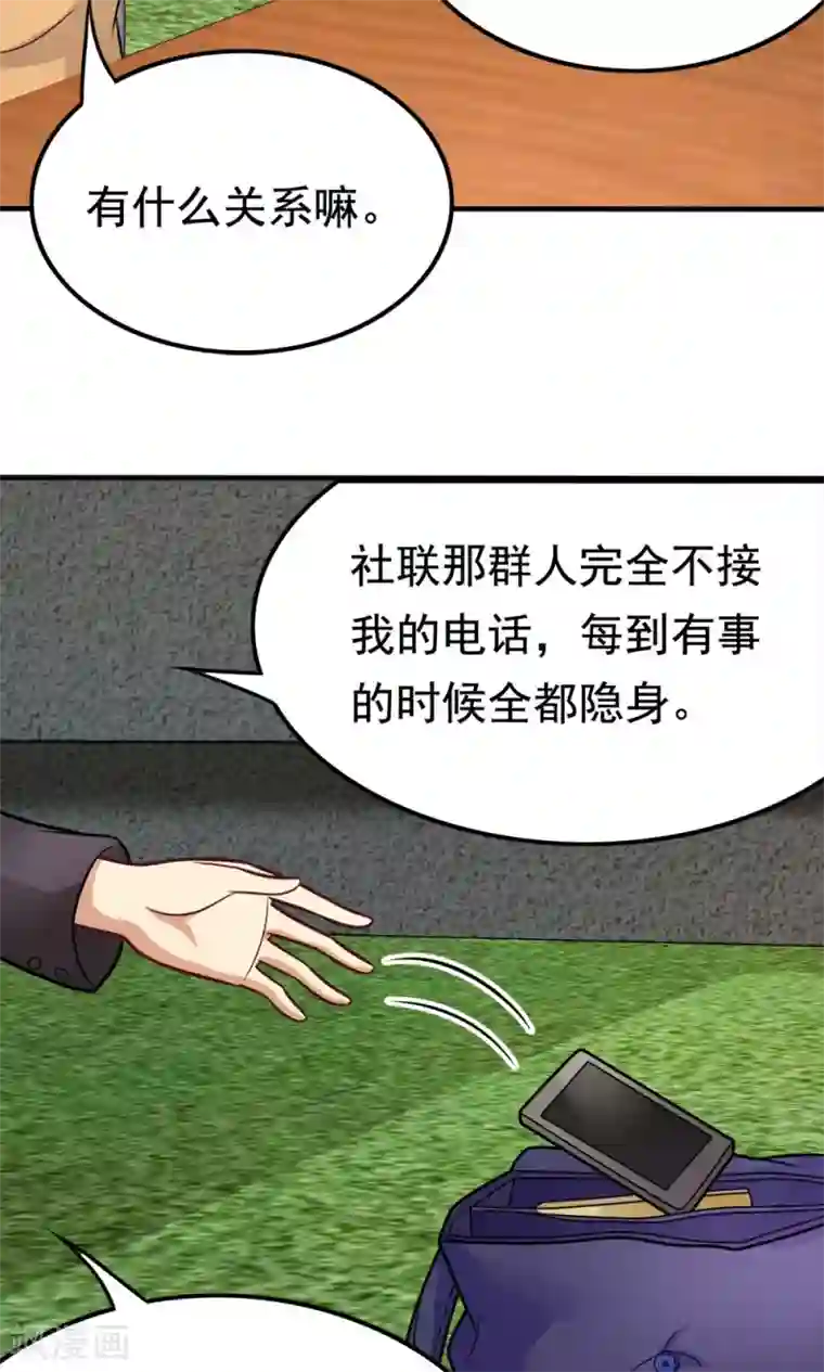 脱团了么第49话 战前准备