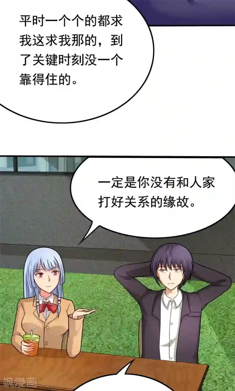 脱团了么第49话 战前准备