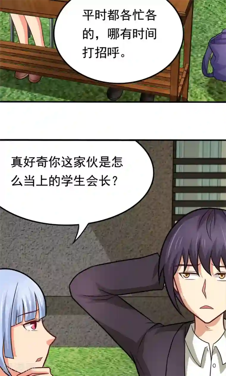 脱团了么第49话 战前准备