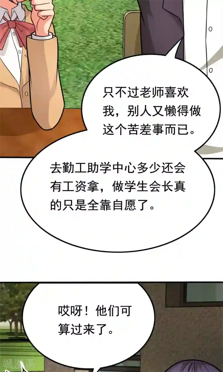 脱团了么第49话 战前准备