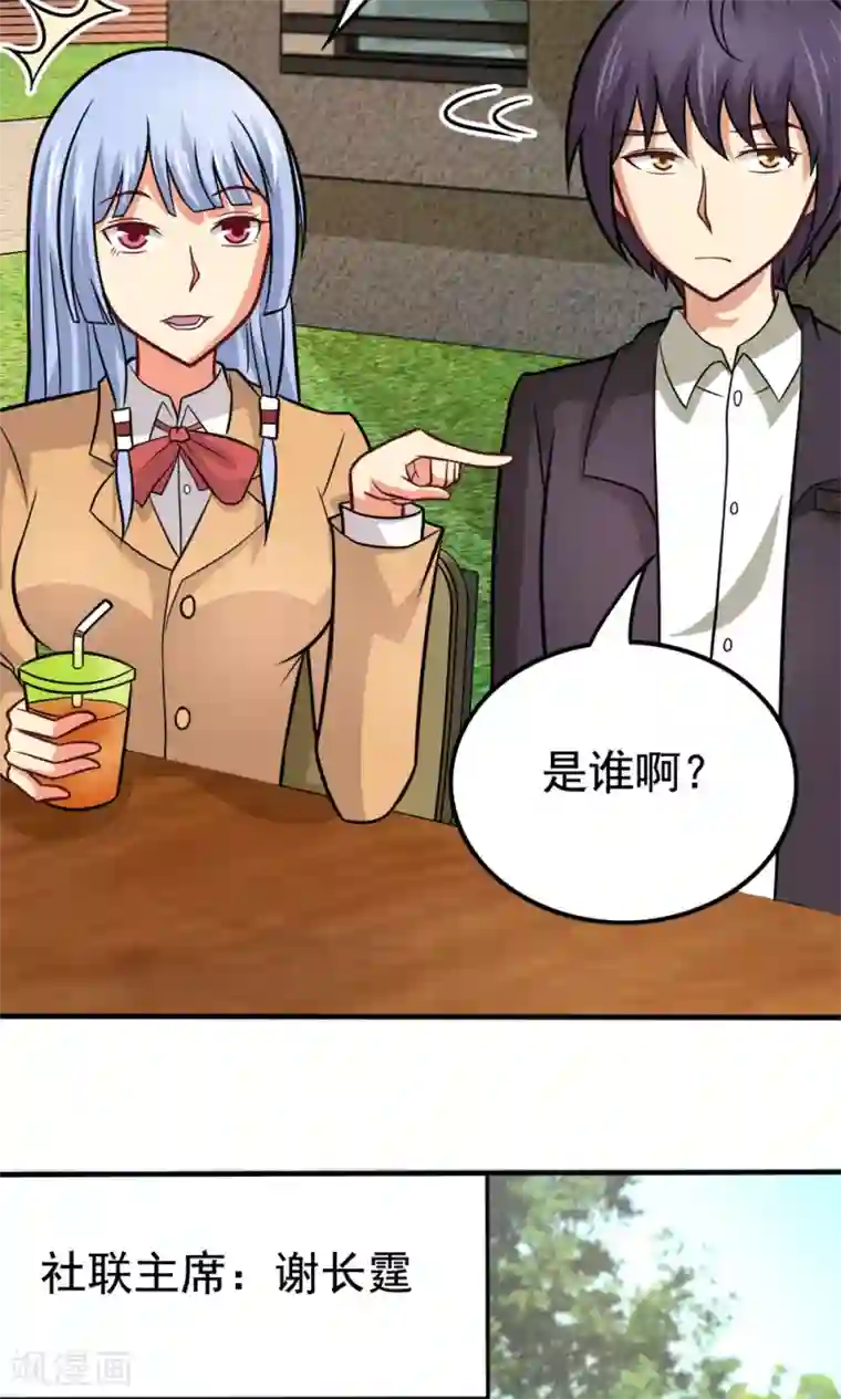 脱团了么第49话 战前准备