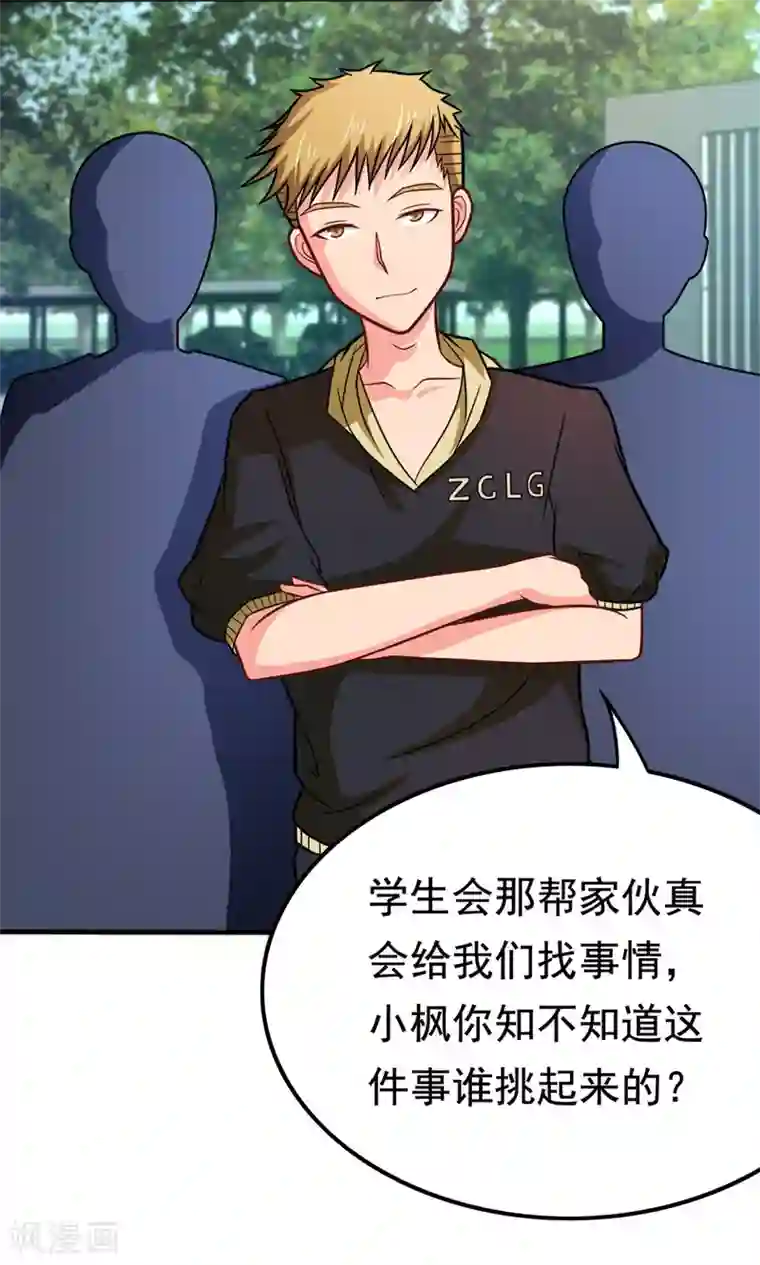 脱团了么第49话 战前准备