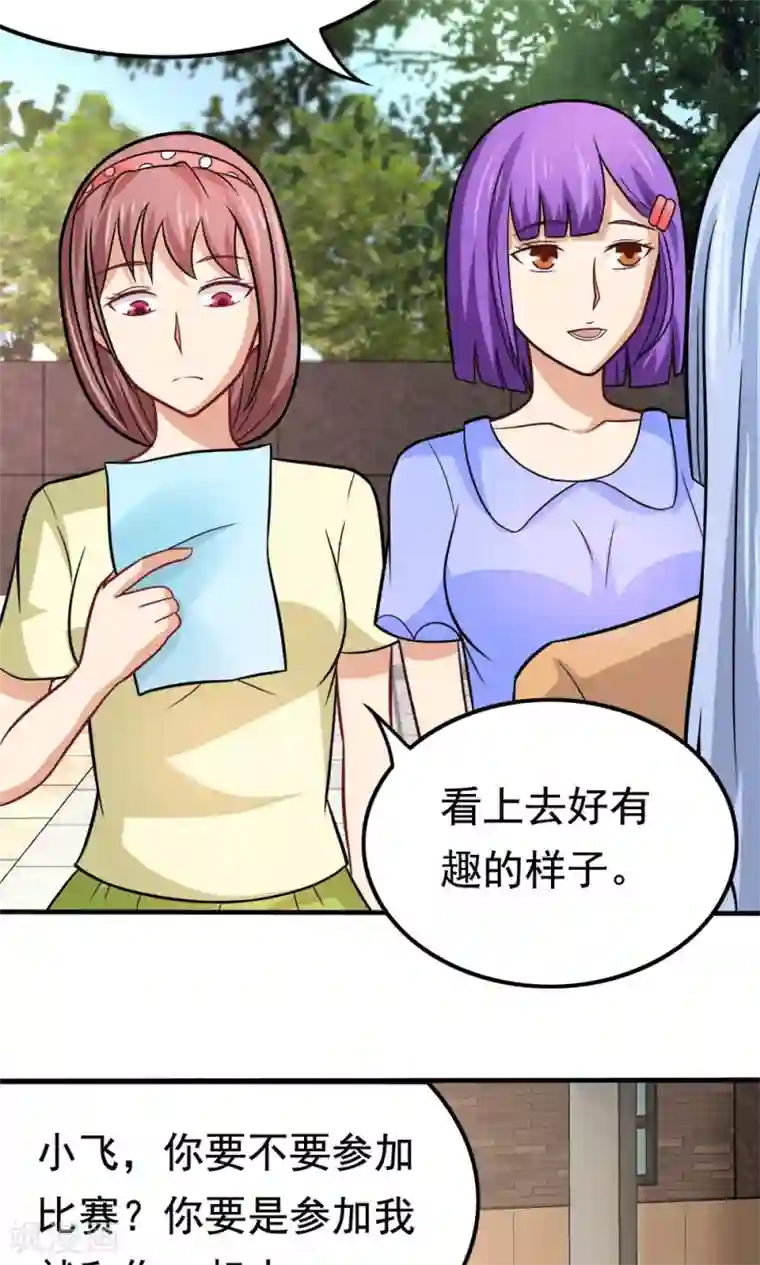 脱团了么第49话 战前准备