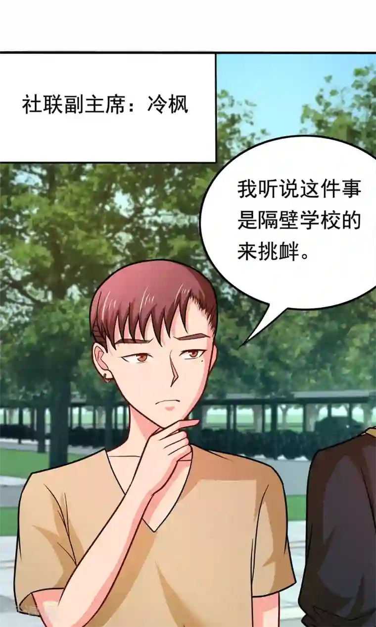 脱团了么第49话 战前准备