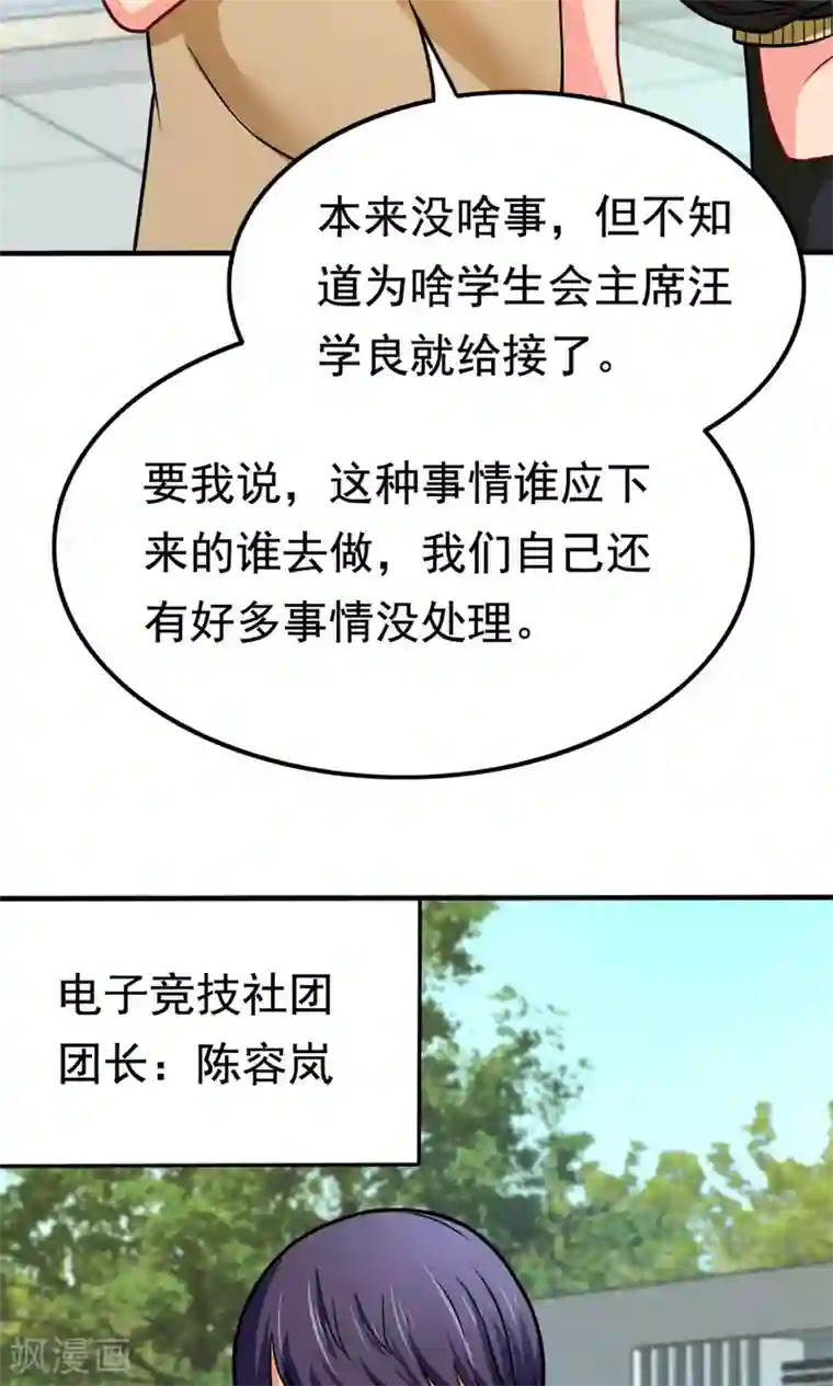 脱团了么第49话 战前准备