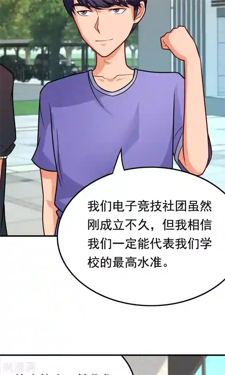 脱团了么第49话 战前准备