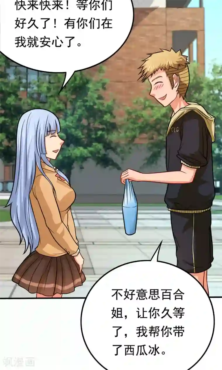 脱团了么第49话 战前准备