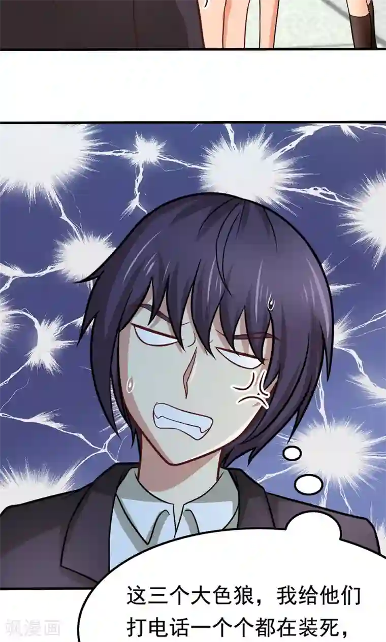 脱团了么第49话 战前准备