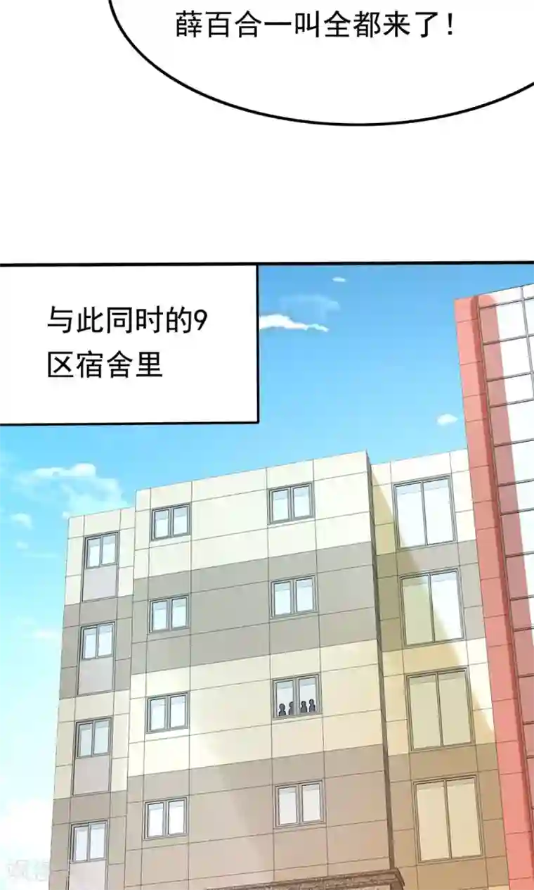 脱团了么第49话 战前准备