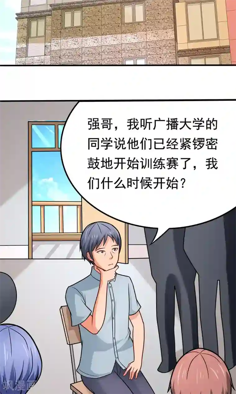 脱团了么第49话 战前准备