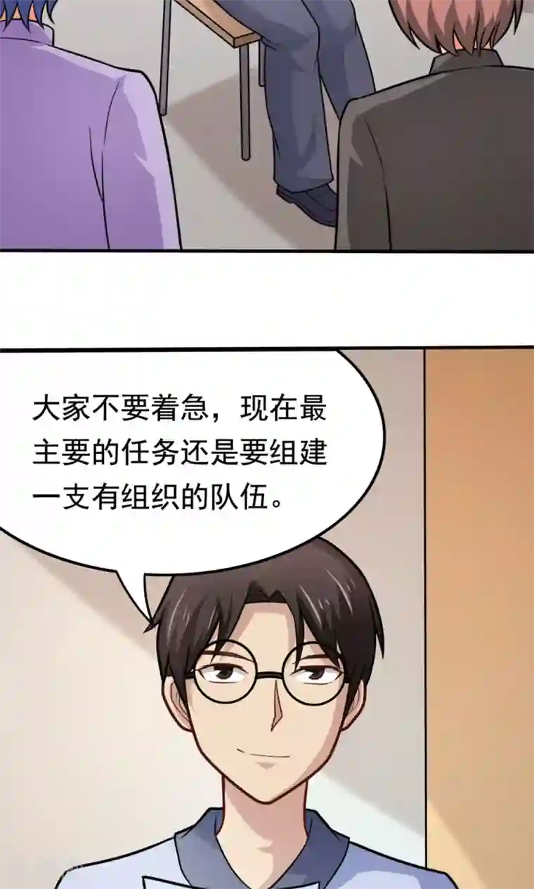 脱团了么第49话 战前准备