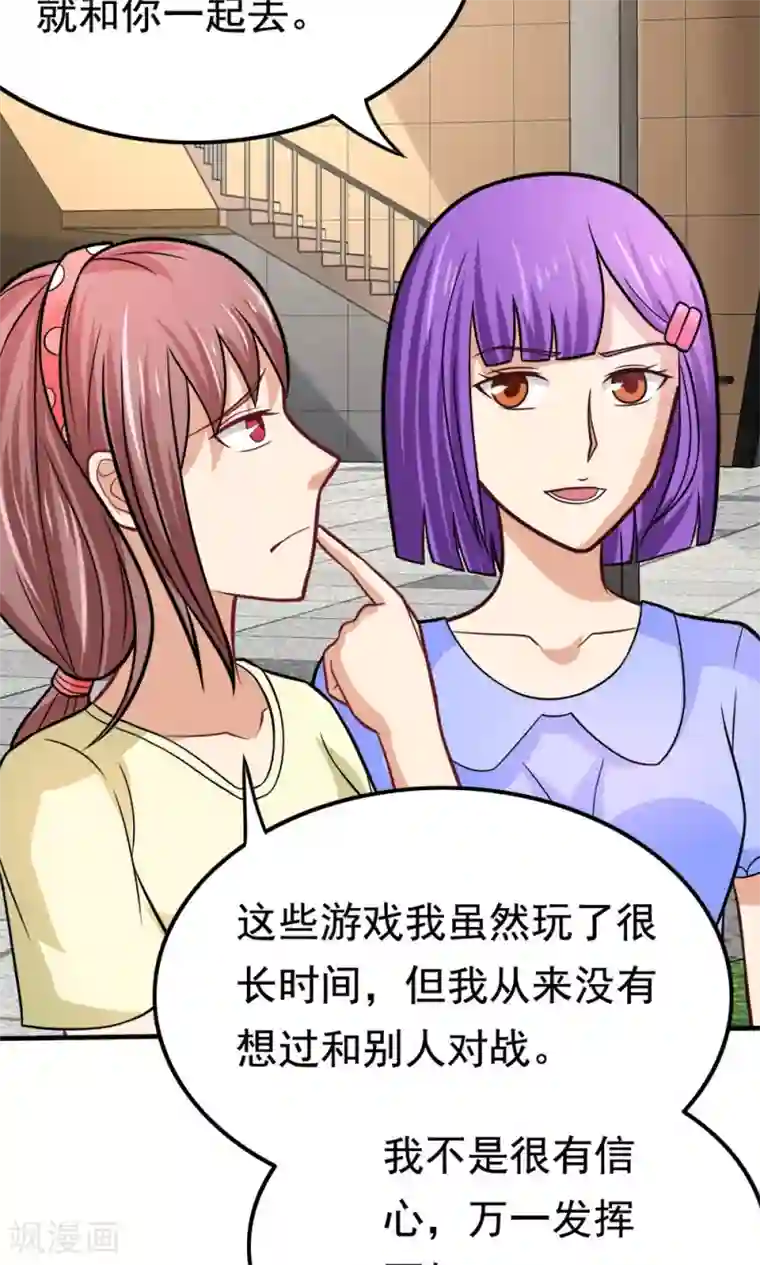 脱团了么第49话 战前准备