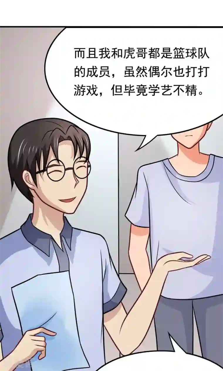 脱团了么第49话 战前准备