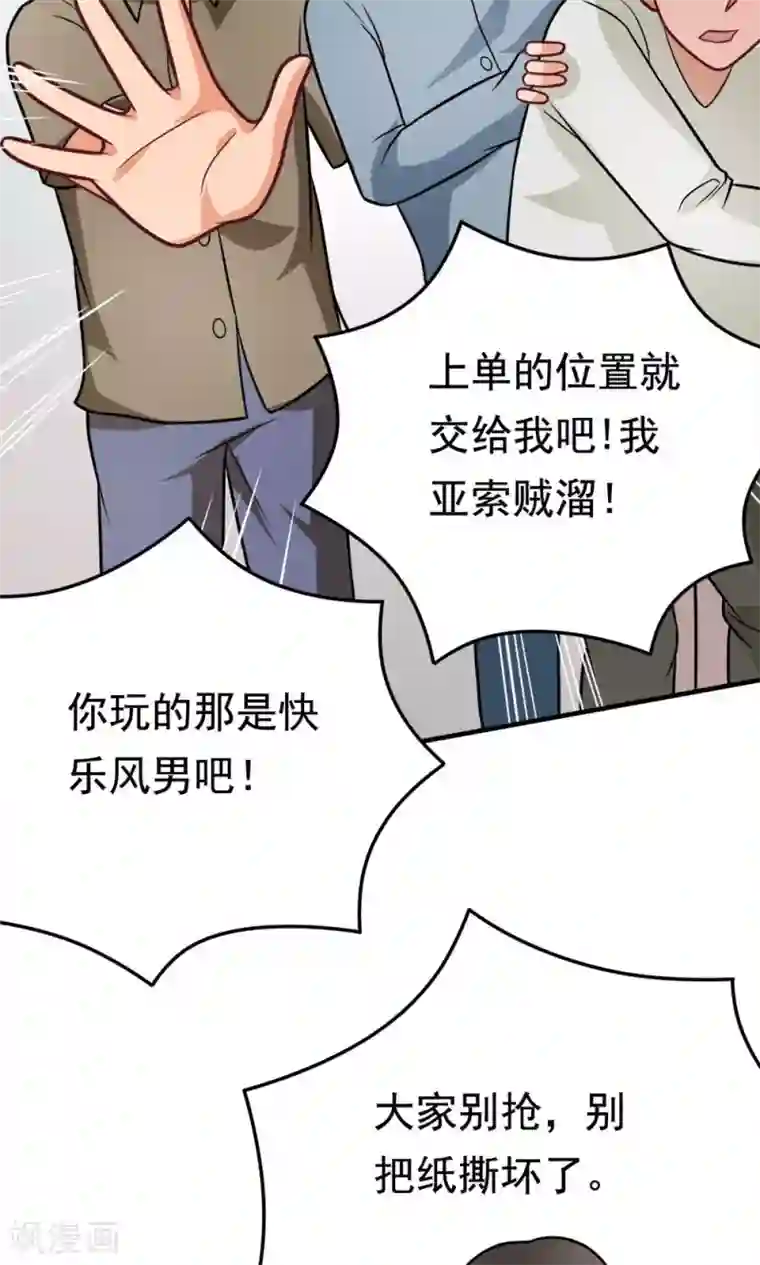 脱团了么第49话 战前准备