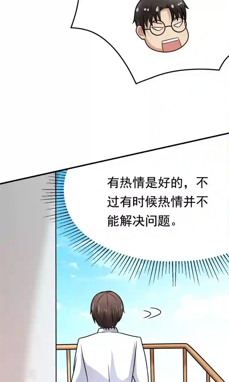 脱团了么第49话 战前准备