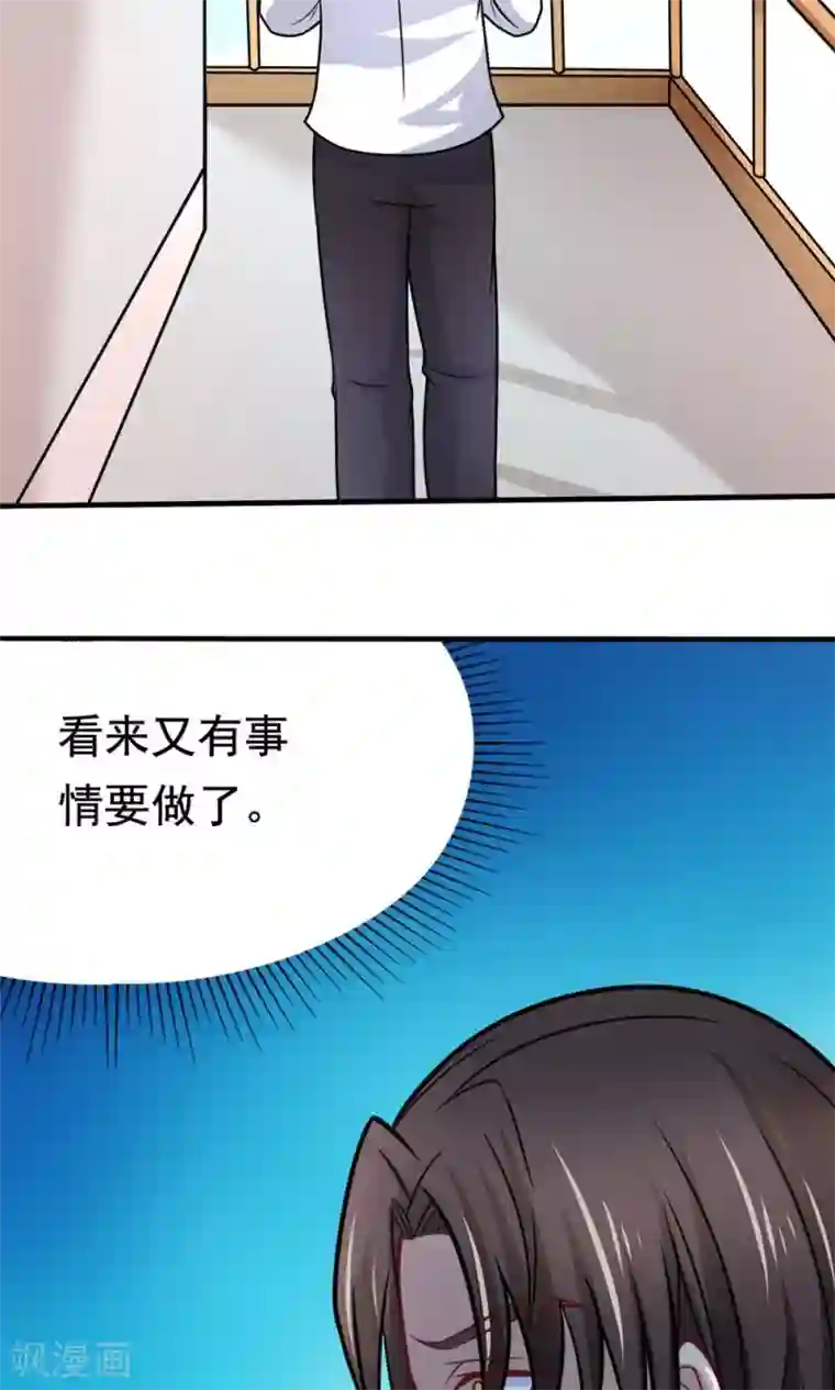 脱团了么第49话 战前准备