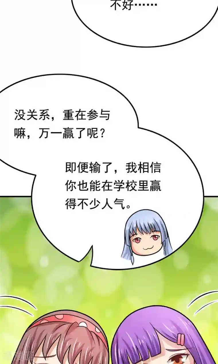 脱团了么第49话 战前准备