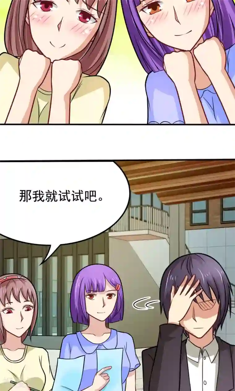 脱团了么第49话 战前准备