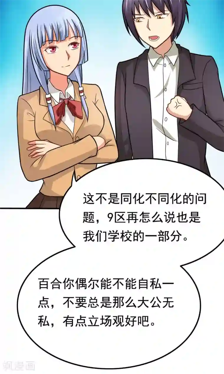 脱团了么第49话 战前准备