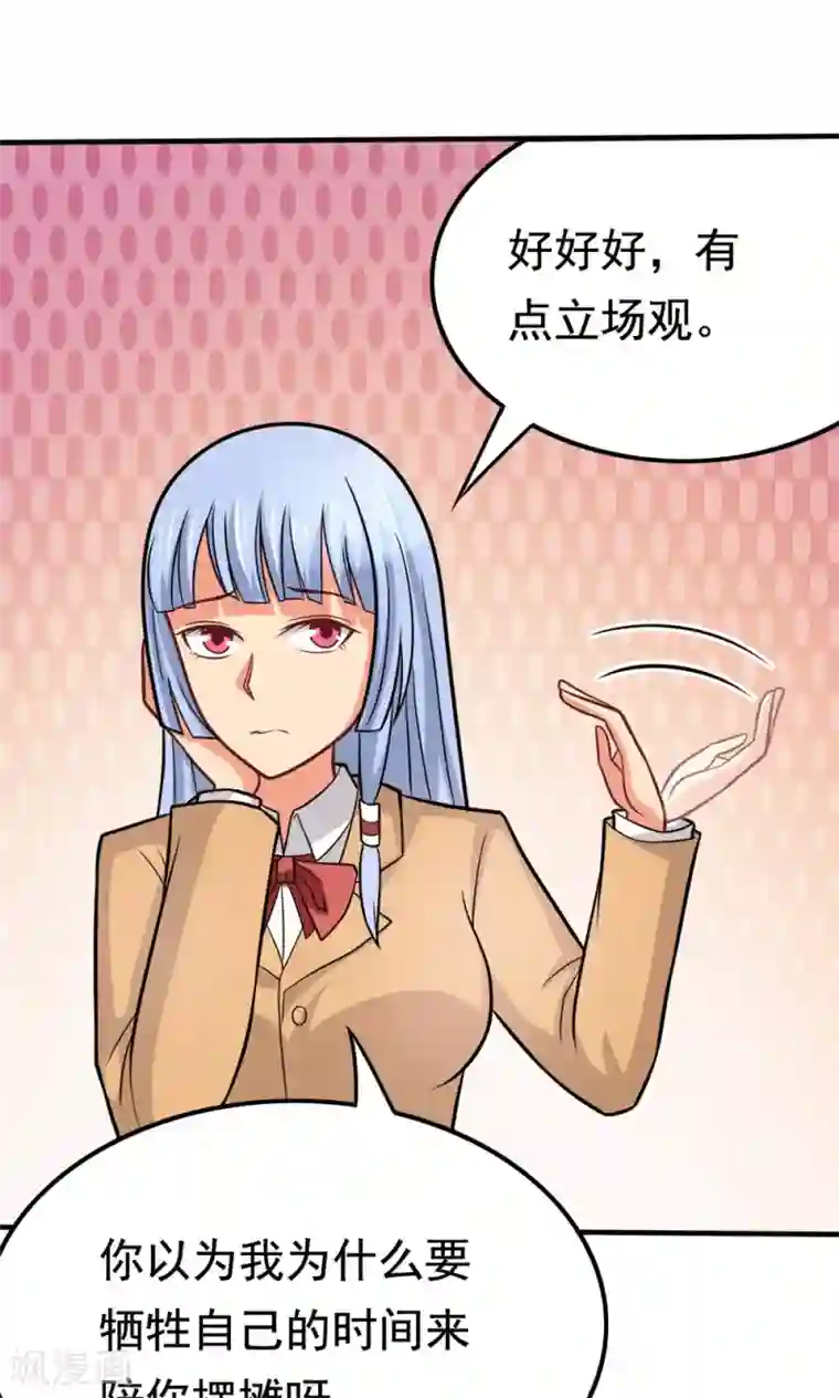 脱团了么第49话 战前准备