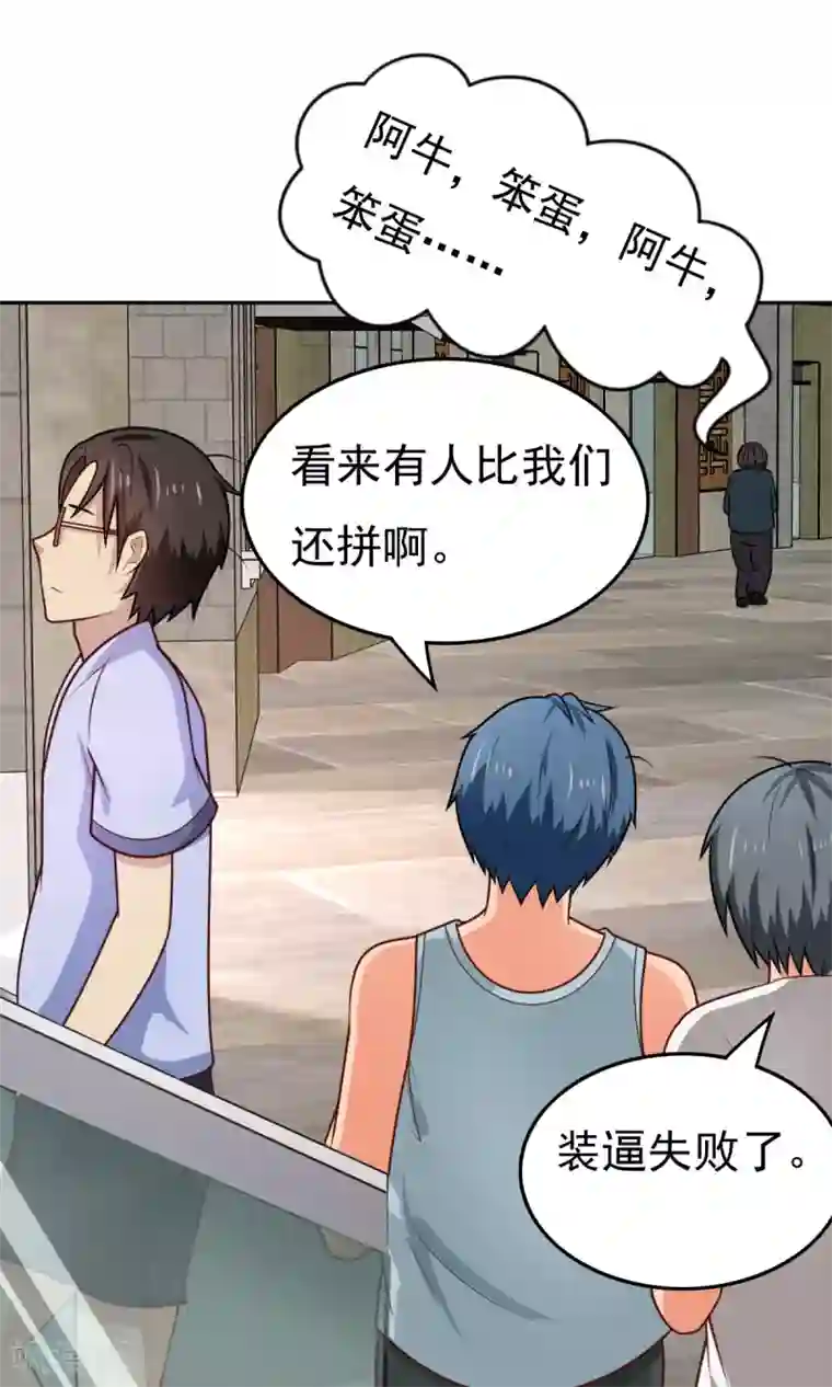 脱团了么第50话 这就是你找的最高战力