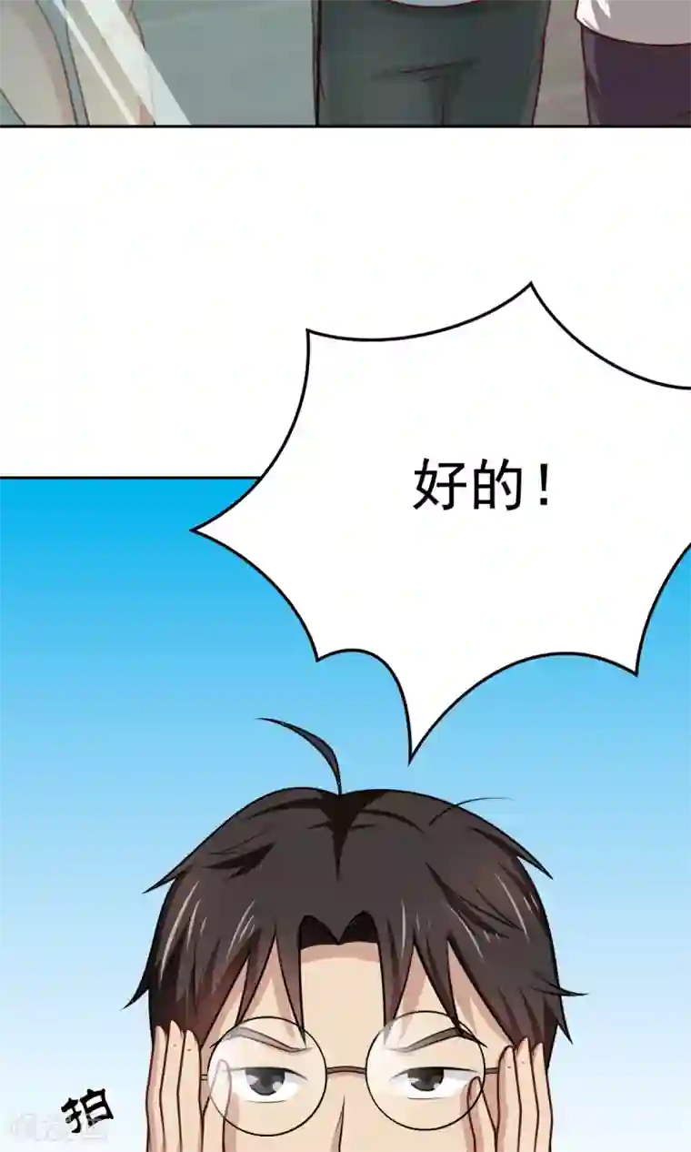 脱团了么第50话 这就是你找的最高战力