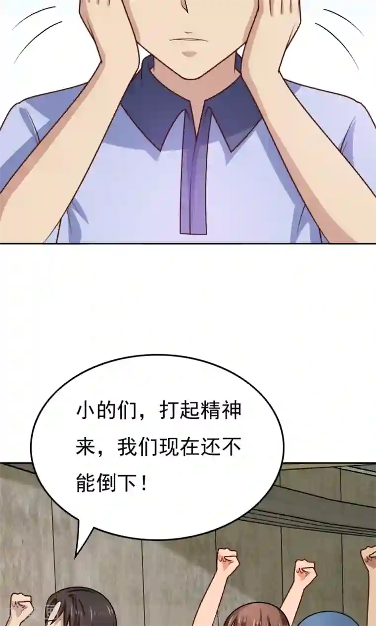 脱团了么第50话 这就是你找的最高战力