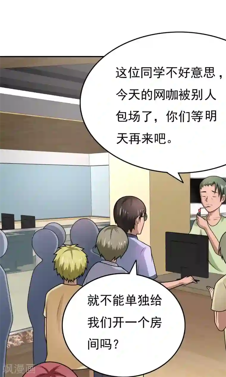 脱团了么第50话 这就是你找的最高战力