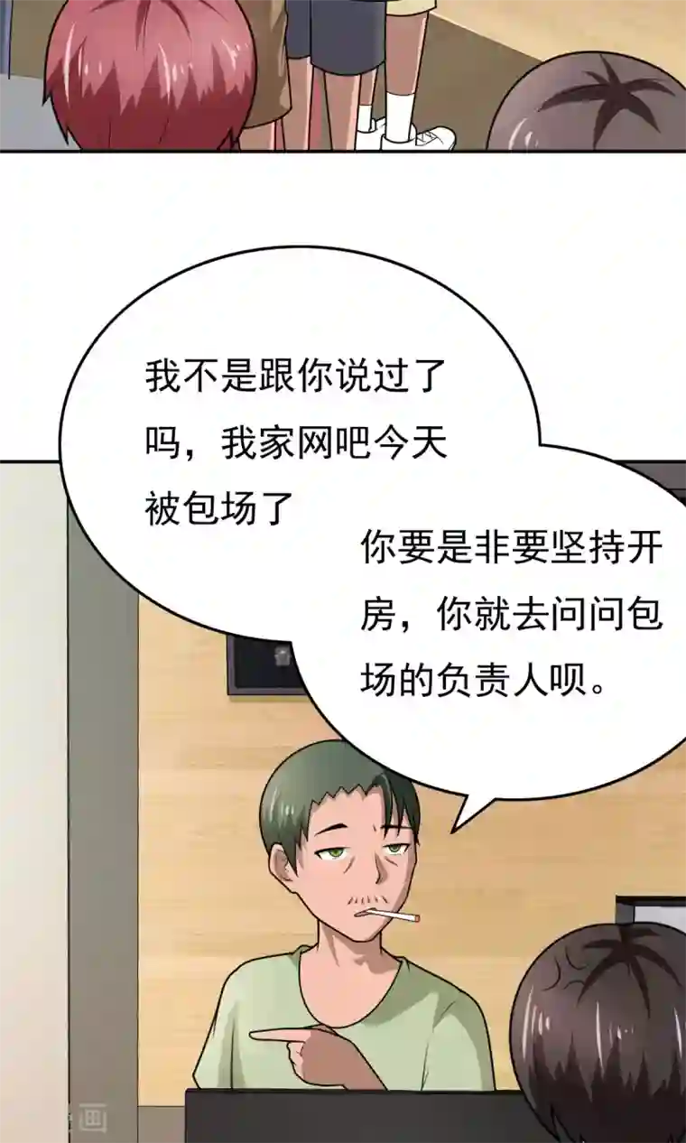 脱团了么第50话 这就是你找的最高战力