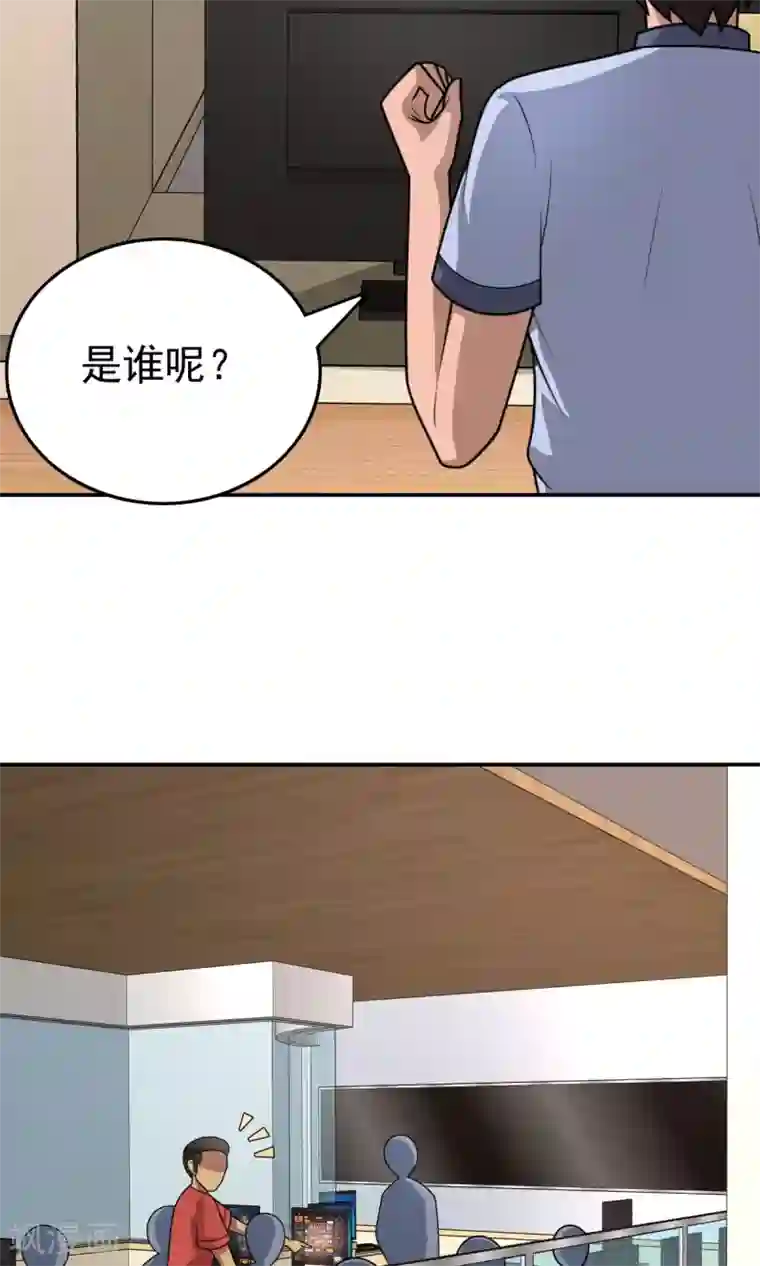 脱团了么第50话 这就是你找的最高战力